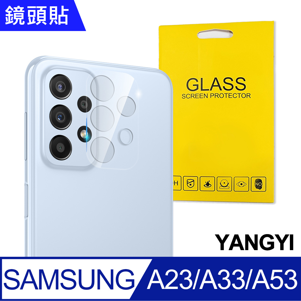 【YANGYI揚邑】Samsung Galaxy A23/A33/A53 5G 防爆防刮弧邊3D一體包覆 9H鏡頭鋼化玻璃膜保護貼