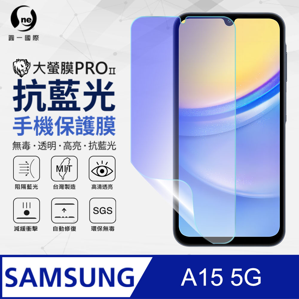【O-ONE】Samsung 三星 A15 5G 全膠抗藍光螢幕保護貼 SGS環保無毒