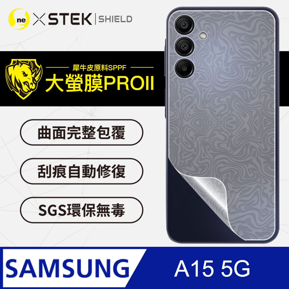【大螢膜PRO】Samsung 三星 A15 5G 背蓋保護貼 水舞卡夢材質 超跑頂級包膜原料犀牛皮