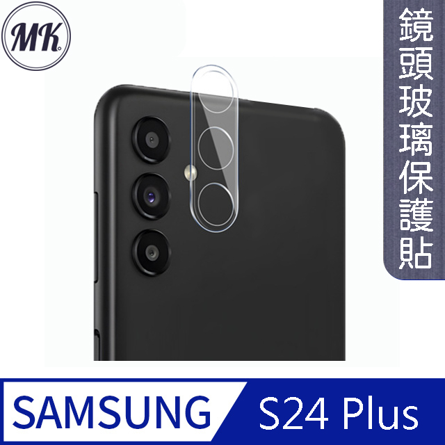 【MK馬克】三星Samsung S24 Plus 3D鋼化玻璃鏡頭保護貼