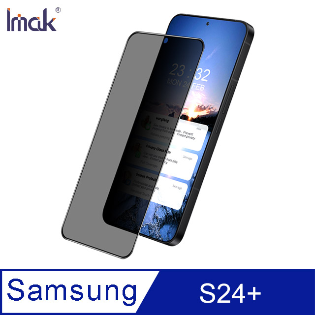 Imak 艾美克 SAMSUNG 三星 Galaxy S24+ 防窺玻璃貼(可指紋解鎖)