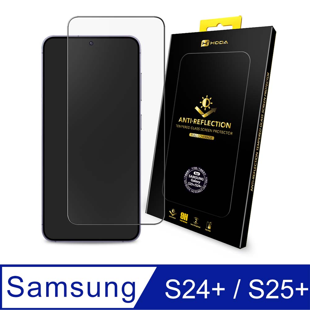 hoda Samsung Galaxy S24+ AR抗反射滿版玻璃保護貼