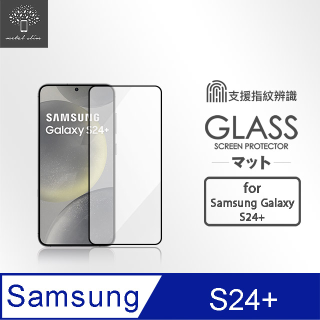 Metal-Slim Samsung Galaxy S24+ 全膠滿版9H鋼化玻璃貼(支援指紋辨識解鎖)-晶鑽黑