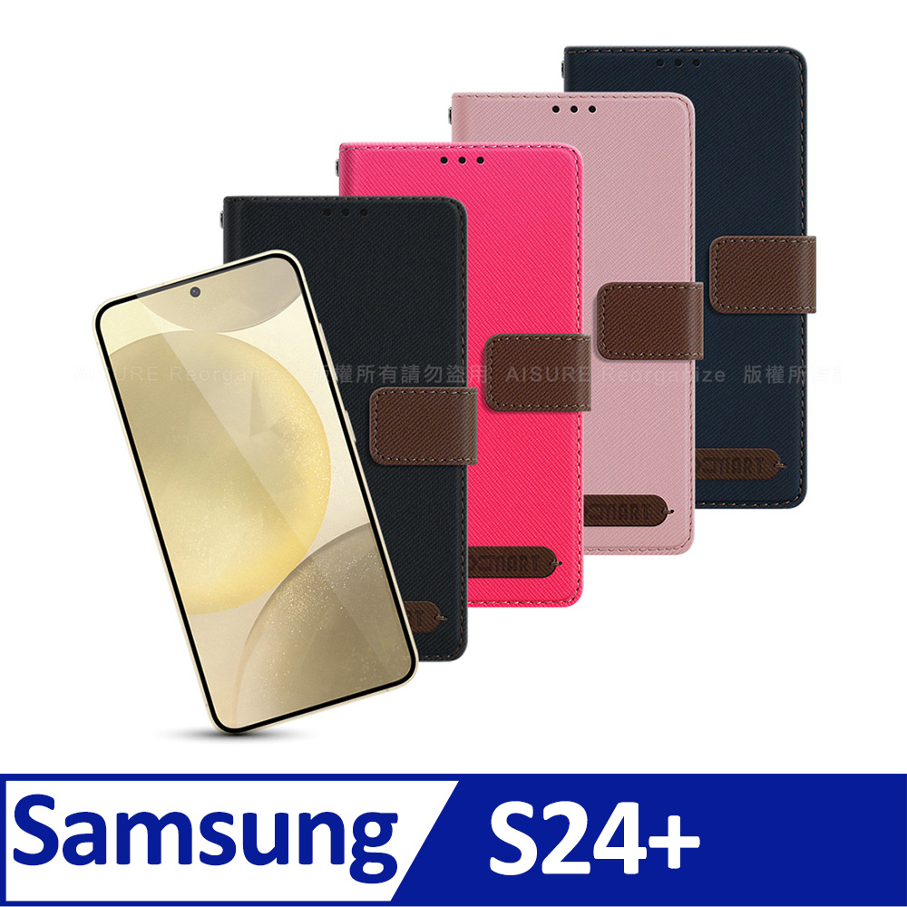 Xmart for Samsung Galaxy S24+ 度假浪漫風斜紋支架皮套