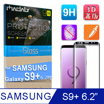 MADALY for SAMSUNG Galaxy S9+ 6.2吋 3D曲面滿版全覆蓋9H美國康寧鋼化玻璃螢幕保護貼