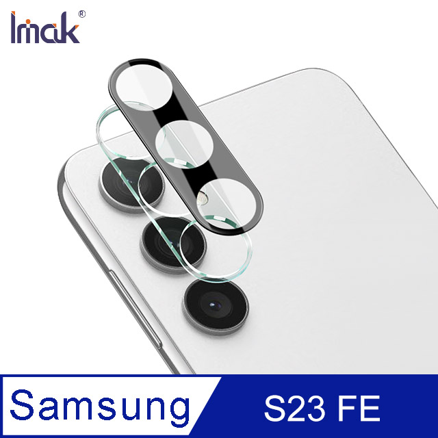 Imak SAMSUNG Galaxy S23 FE 鏡頭玻璃貼(曜黑版)