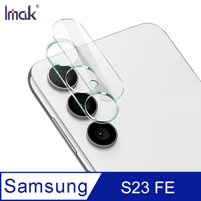 Imak SAMSUNG Galaxy S23 FE 鏡頭玻璃貼(一體式)