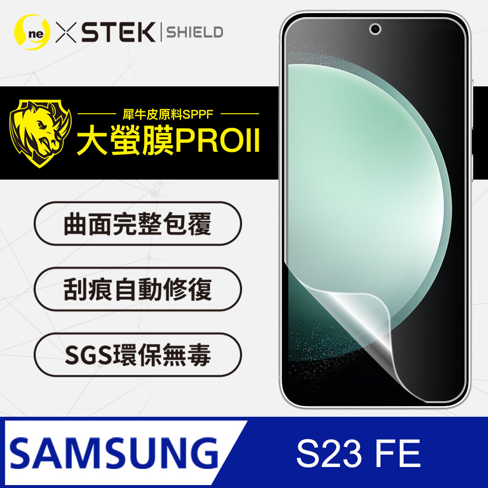 【大螢膜PRO】Samsung S23 FE 滿版全膠螢幕保護貼 包膜原料 保護膜 環保無毒 台灣製