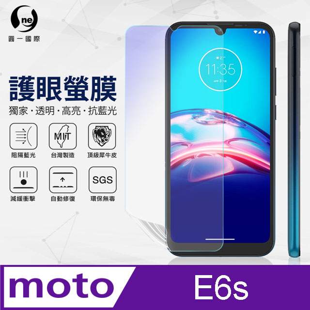 【O-ONE】Motorola E6s .全膠抗藍光螢幕保護貼 SGS 環保無毒 保護膜
