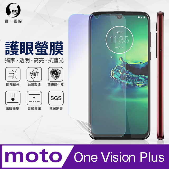 【O-ONE】Motorola One Vision+ .全膠抗藍光螢幕保護貼 SGS 環保無毒 保護膜