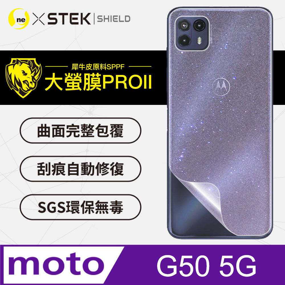 【大螢膜PRO】Motorola G50 5G .滿版全膠背蓋保護貼 包膜原料 保護膜 環保 台灣製(水舞碳纖維)