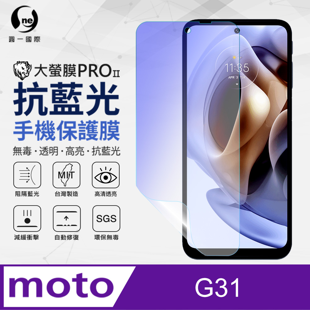 【O-ONE】Motorola G31 滿版全膠抗藍光螢幕保護貼 SGS 環保無毒 保護膜