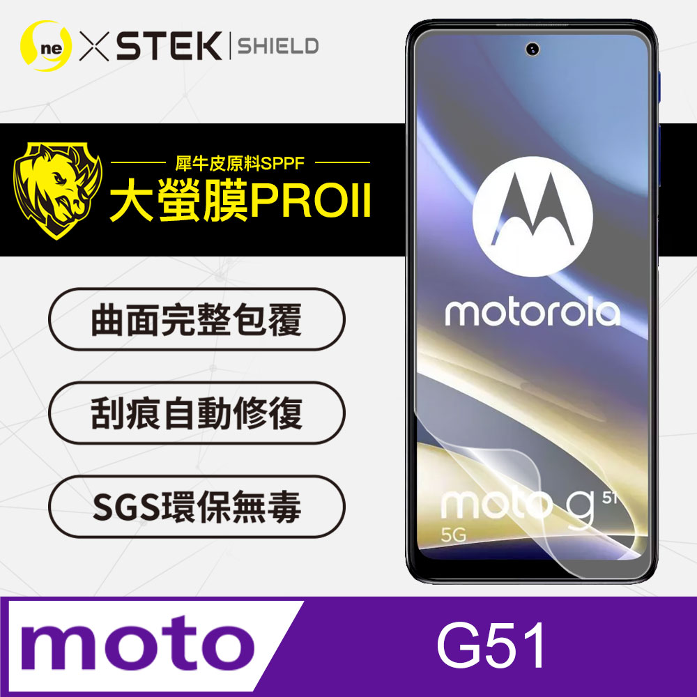 【大螢膜PRO】Motorola G51 .滿版全膠螢幕保護貼 包膜原料 保護膜 環保無毒 台灣製