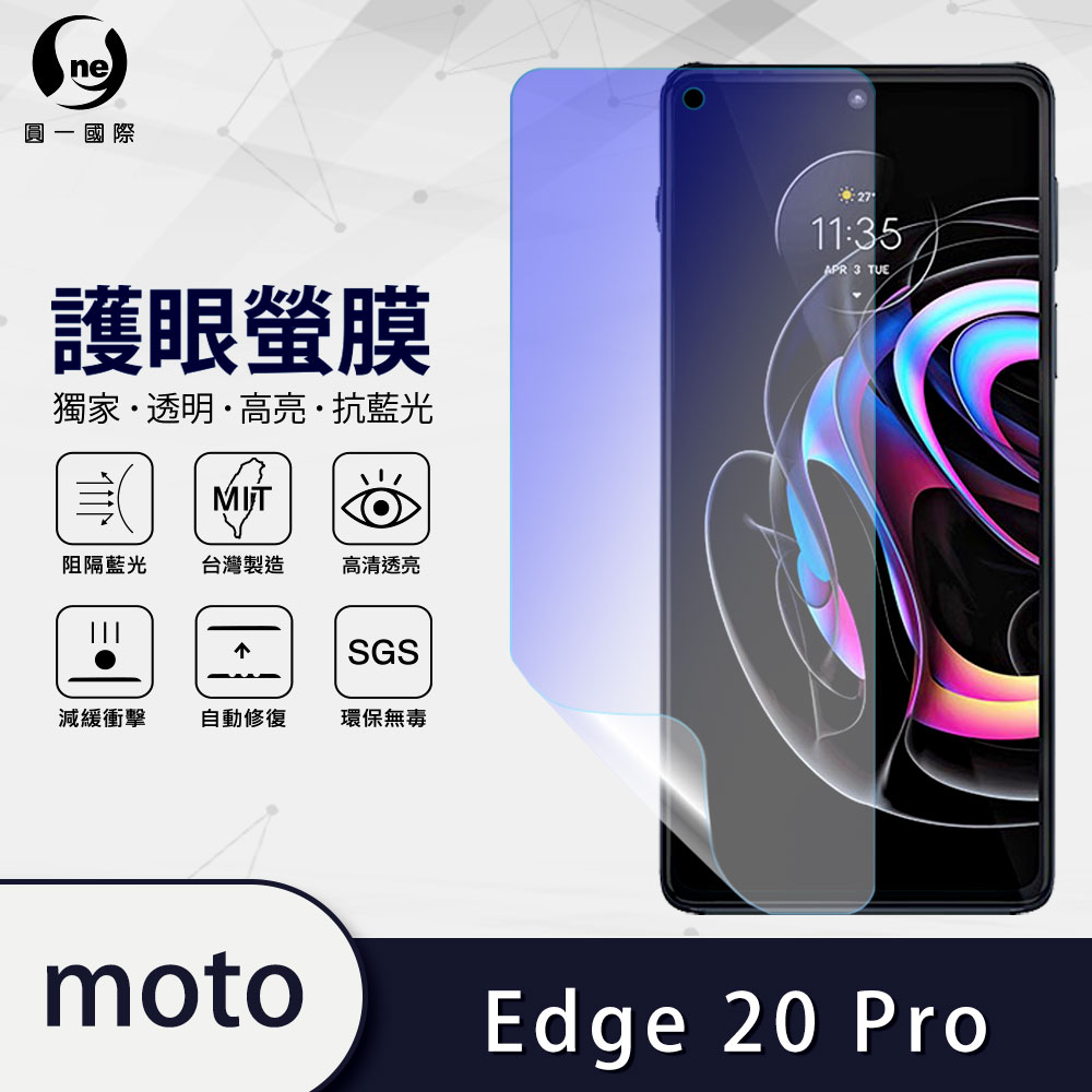 【O-ONE】Motorola Edge 20 Pro 全膠抗藍光螢幕保護貼 SGS環保無毒