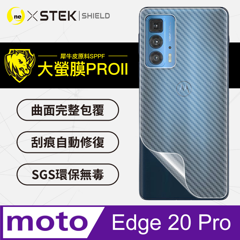 【大螢膜PRO】Motorola Edge 20 Pro 背蓋保護貼 卡夢碳纖維材質 超跑頂級包膜原料犀牛皮