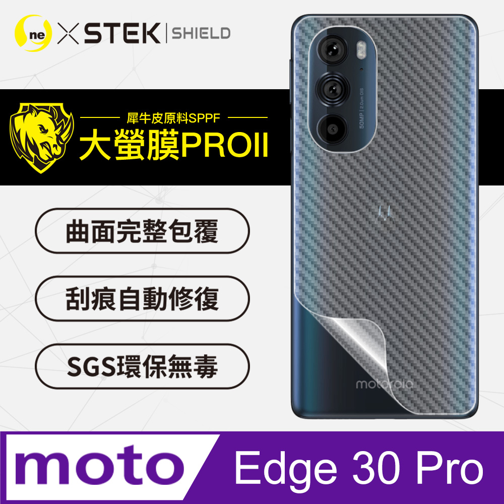 【大螢膜PRO】Motorola Edge 30 Pro 背蓋保護貼 卡夢碳纖維材質 超跑頂級包膜原料犀牛皮