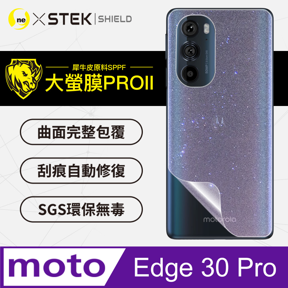 【大螢膜PRO】Motorola Edge 30 Pro 背蓋保護貼 三種材質可選 超跑頂級包膜原料犀牛皮