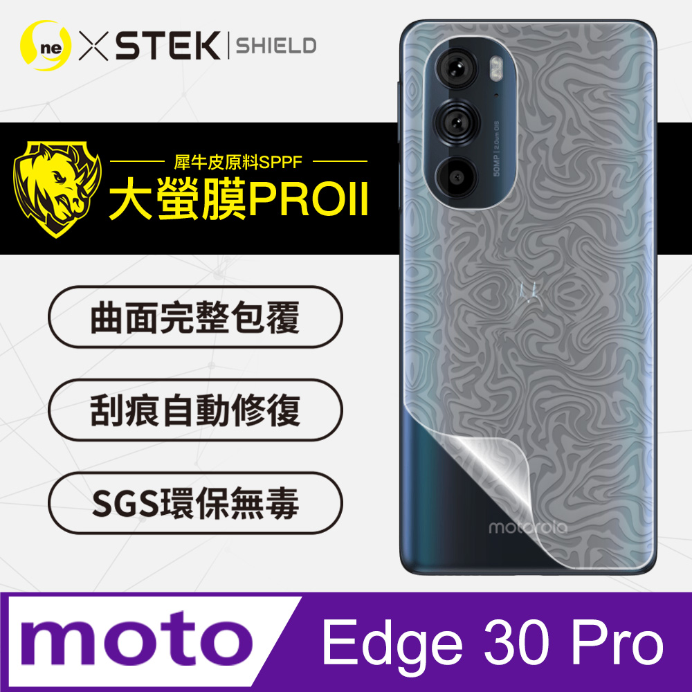 【大螢膜PRO】Motorola Edge 30 Pro 背蓋保護貼 水舞卡夢材質 超跑頂級包膜原料犀牛皮