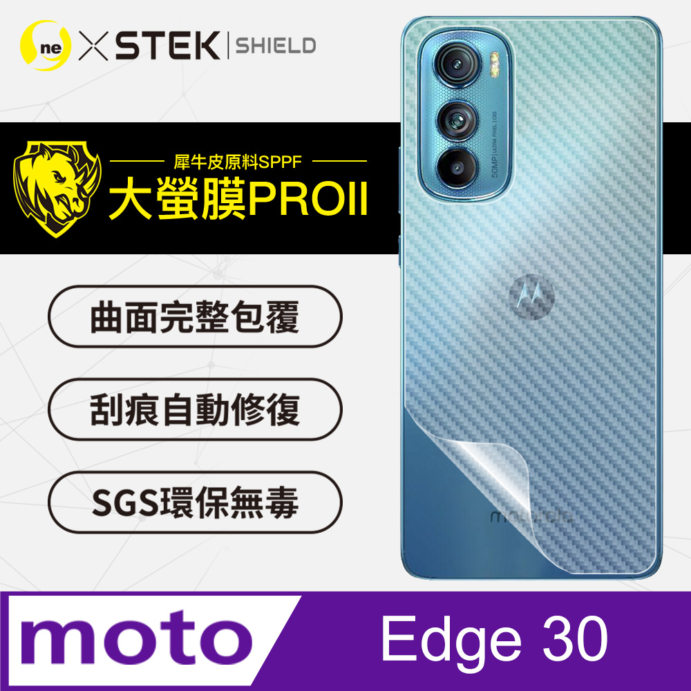 【大螢膜PRO】Motorola Edge 30 背蓋保護貼 卡夢碳纖維材質 超跑頂級包膜原料犀牛皮