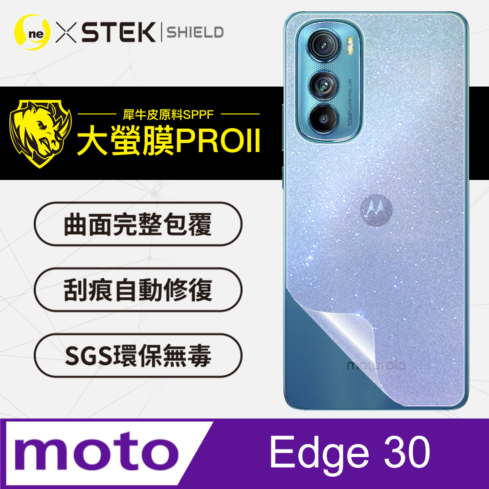 【大螢膜PRO】Motorola Edge 30 背蓋保護貼 三種材質可選 超跑頂級包膜原料犀牛皮