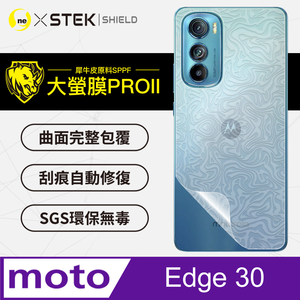 【大螢膜PRO】Motorola Edge 30 背蓋保護貼 水舞卡夢材質 超跑頂級包膜原料犀牛皮