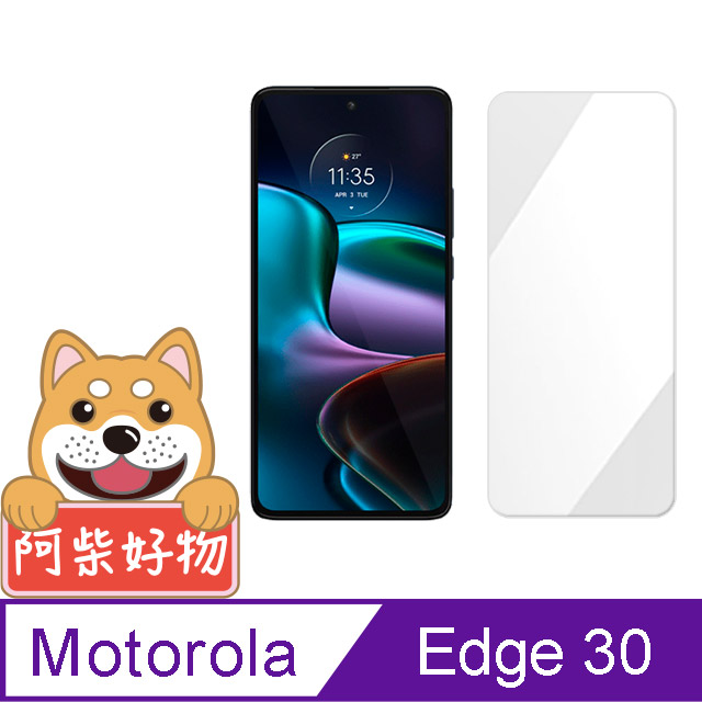 阿柴好物 Motorola edge 30 非滿版 9H鋼化玻璃貼