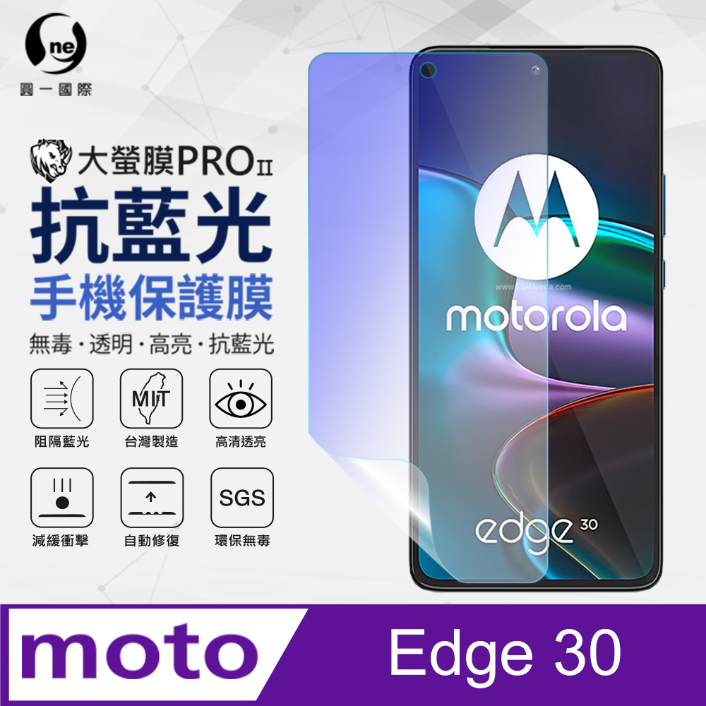 【O-ONE】Motorola Edge 30 全膠抗藍光螢幕保護貼 SGS環保無毒