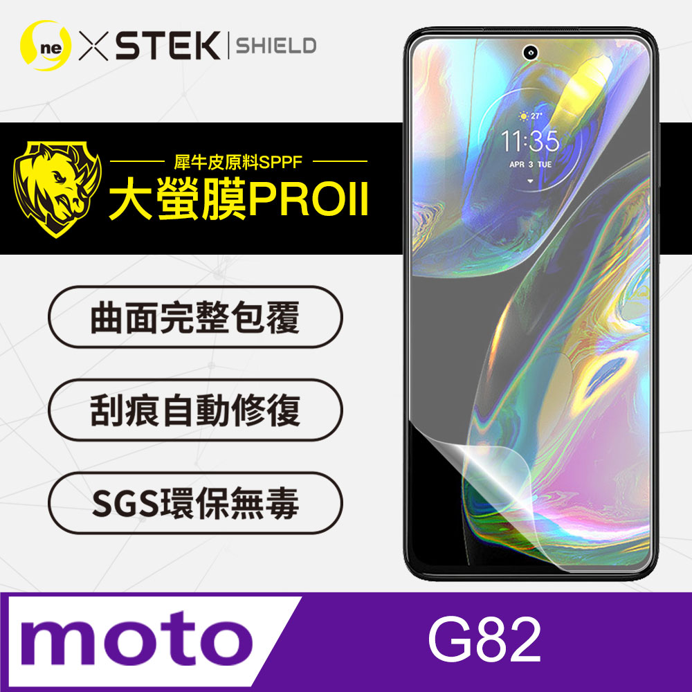 【大螢膜PRO】Motorola G82 螢幕保護貼 超跑頂級包膜原料犀牛皮