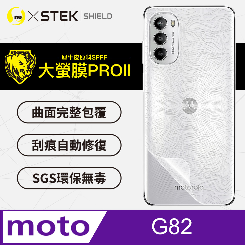 【大螢膜PRO】Motorola G82 背蓋保護貼 水舞卡夢材質 超跑頂級包膜原料犀牛皮