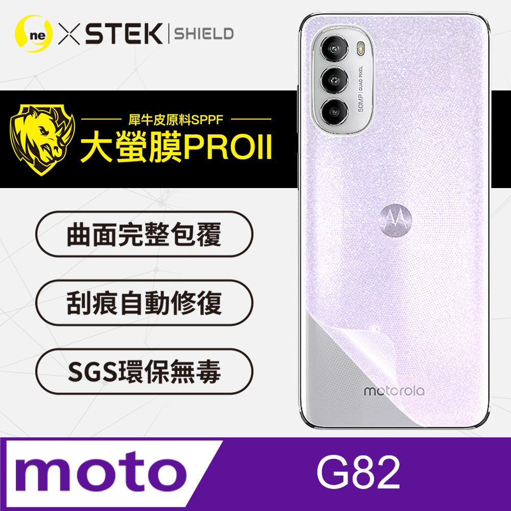 【大螢膜PRO】Motorola G82 背蓋保護貼 三種材質可選 超跑頂級包膜原料犀牛皮