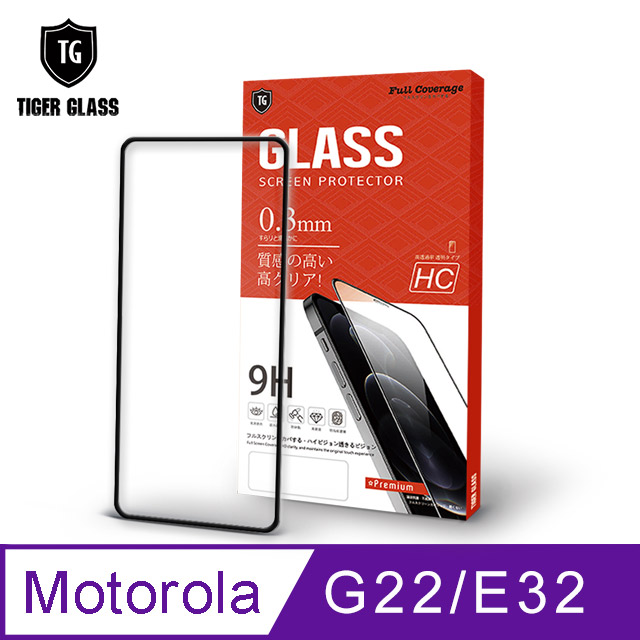 T.G Motorola Moto G22/E32 高清滿版鋼化膜手機保護貼(防爆防指紋)