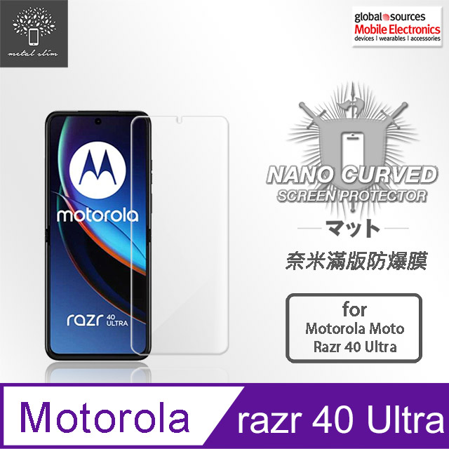 Metal-Slim Motorola Moto Razr 40 Ultra 滿版防爆螢幕保護貼