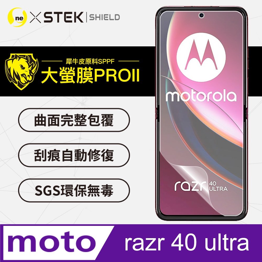 【o-one大螢膜PRO】motorola razr 40 ultra 主螢幕保護貼 超跑頂級包膜原料犀牛皮