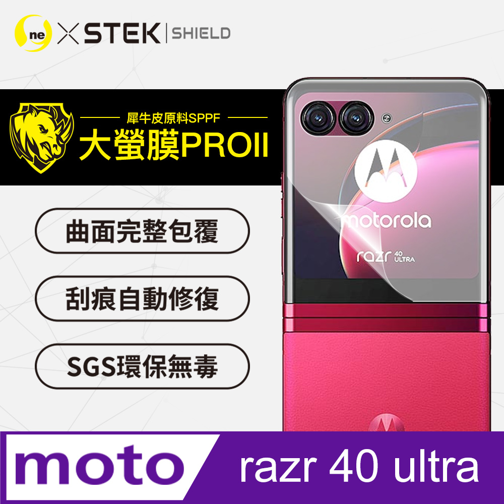 【o-one大螢膜PRO】motorola razr 40 ultra 小螢幕保護貼(次螢幕) 超跑頂級包膜原料犀牛皮