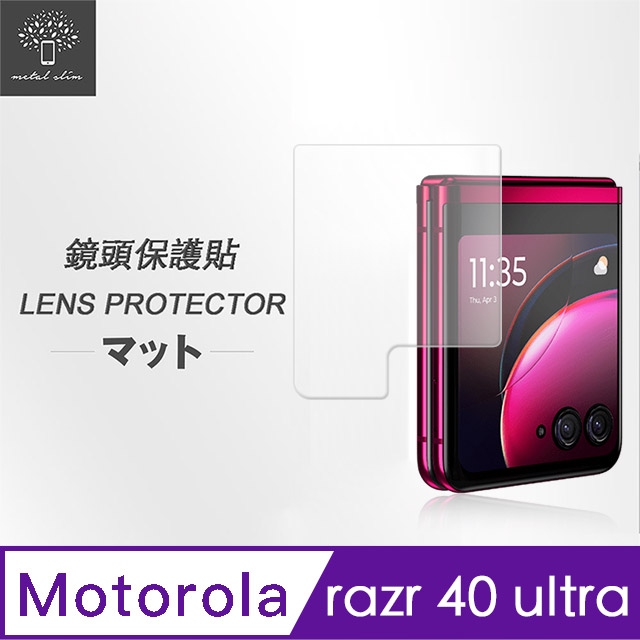 Metal-Slim Motorola Moto Razr 40 Ultra 上蓋螢幕玻璃保護貼