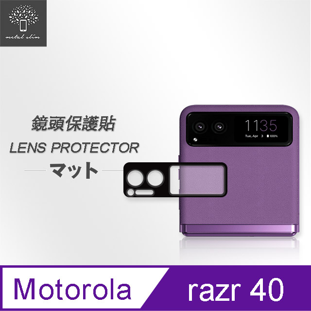 Metal-Slim Motorola Moto Razr 40 全包覆3D 後螢幕(鏡頭+上蓋小螢幕)一體鋼化玻璃保護貼