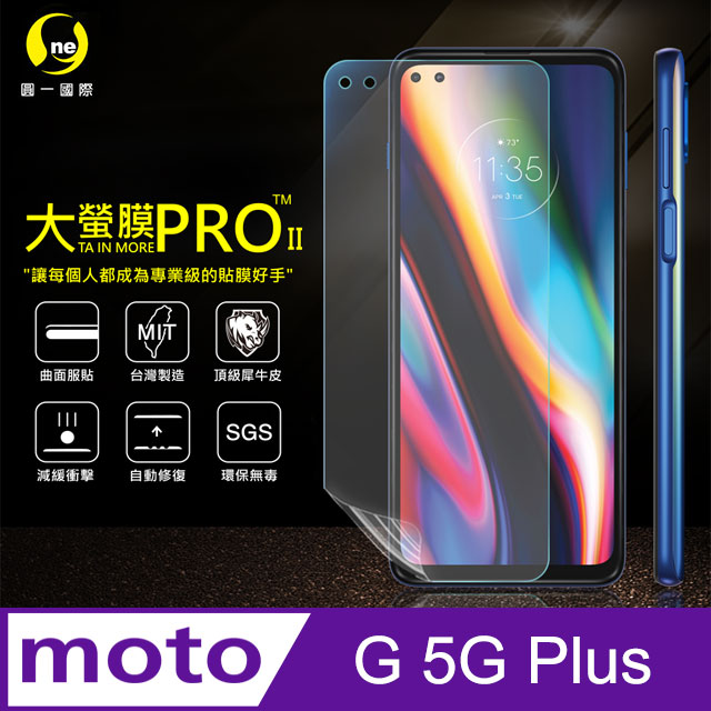 【大螢膜PRO】Motorola G 5G+ .滿版全膠螢幕保護膜 包膜原料 犀牛皮 環保 台灣製(裸機透明)