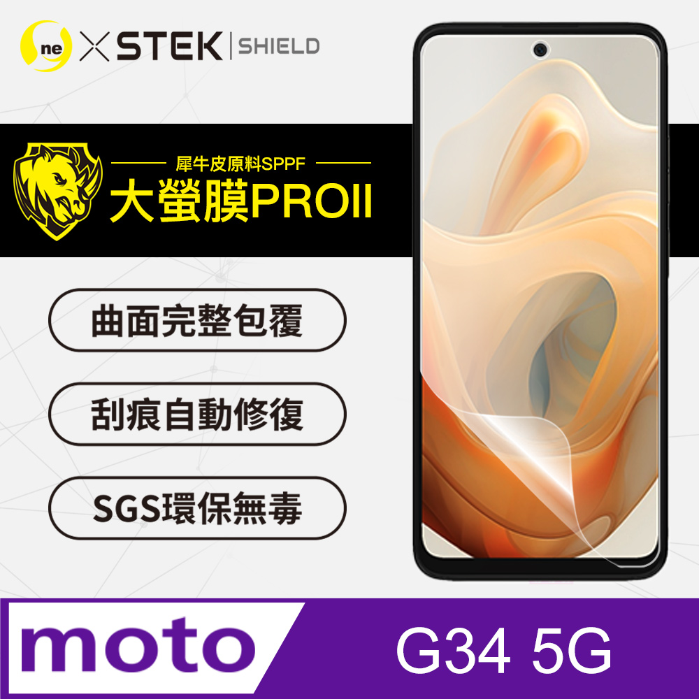 【大螢膜Pro】Motorola G34 5G 螢幕保護貼 頂級包膜原料 保護膜 SGS環保無毒