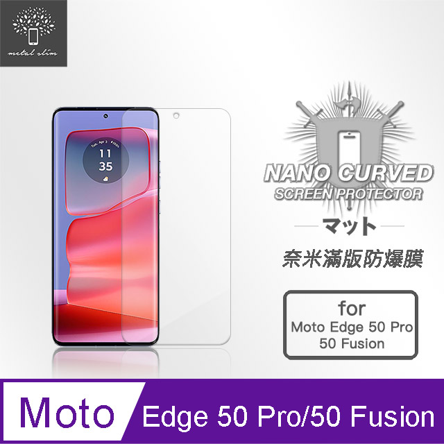 Metal-Slim Motorola Edge 50 Pro/50 Fusion 滿版防爆螢幕保護貼