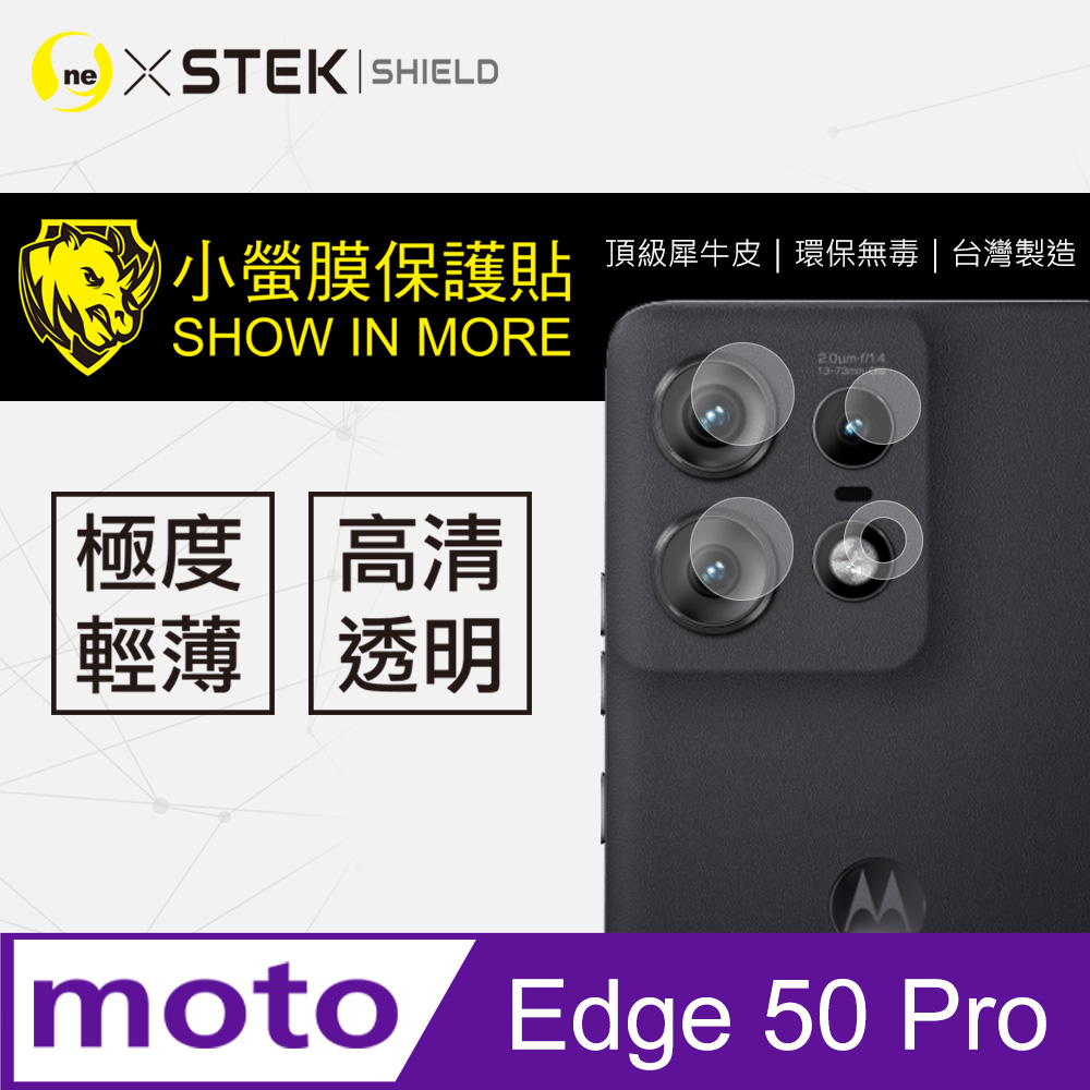 【o-one小螢膜】Motorola Edge 50 Pro 鏡頭保護貼 犀牛皮 保護膜 自動修復(亮面兩入組)
