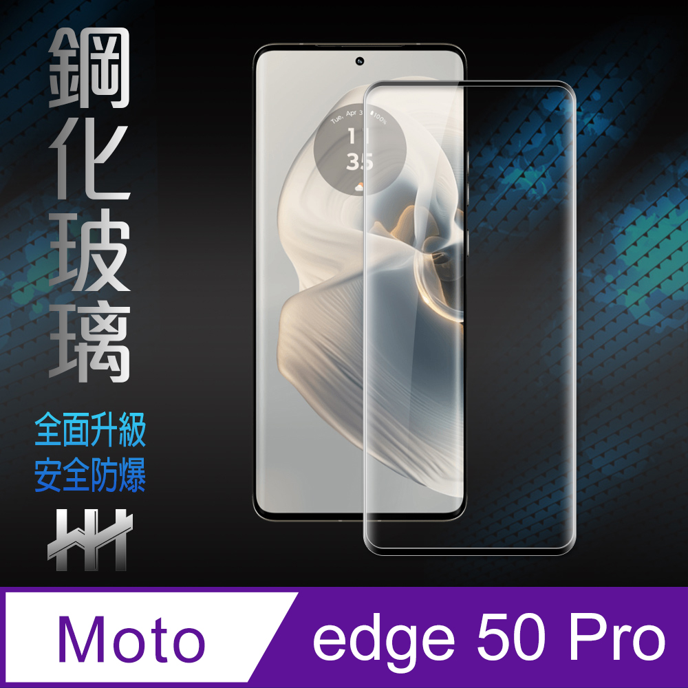 【HH】Motorola edge 50 Pro -6.7吋-全覆蓋3D曲面-鋼化玻璃保護貼系列