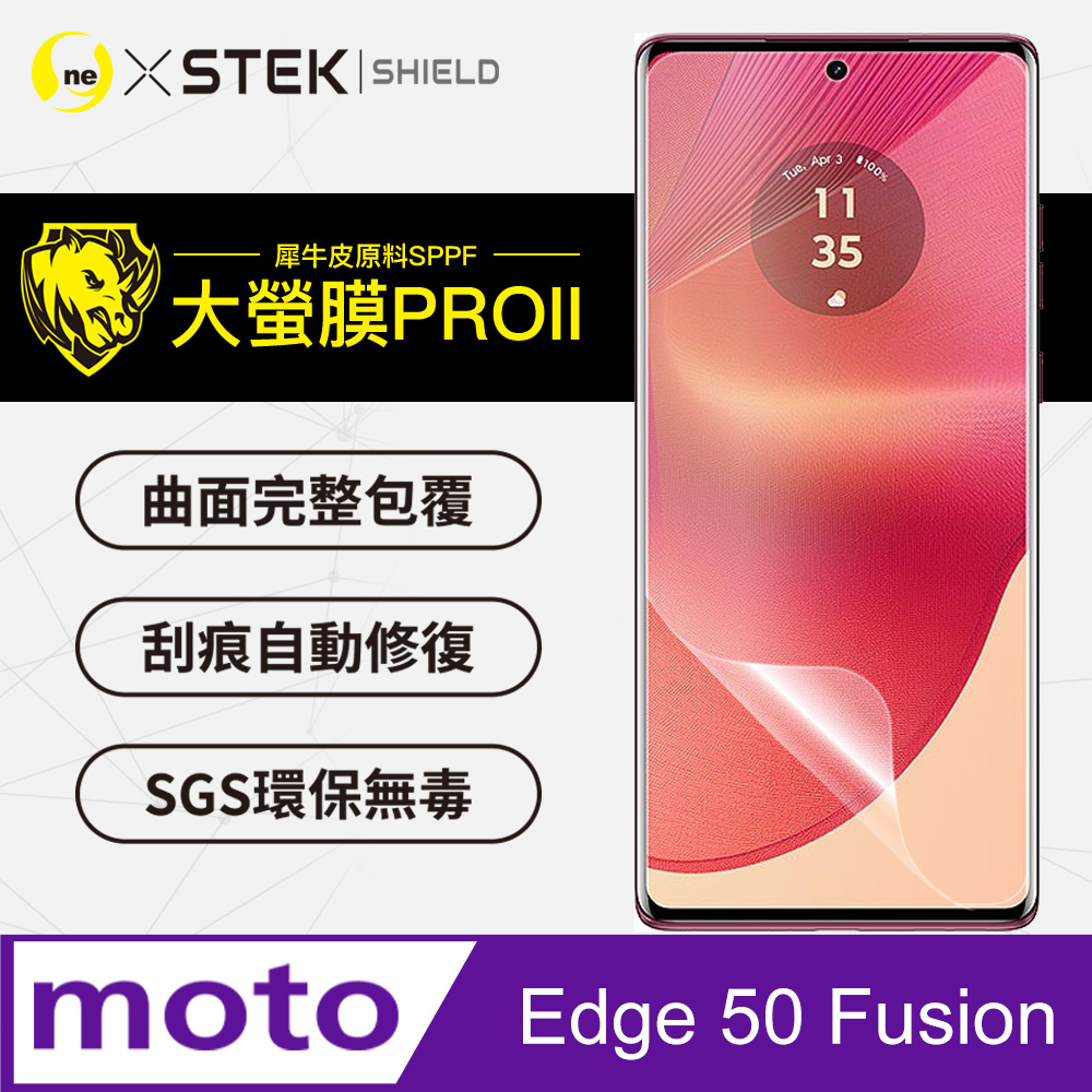 【大螢膜Pro】Motorola Edge 50 fusion 螢幕保護貼 頂級包膜原料 保護膜 SGS環保無毒
