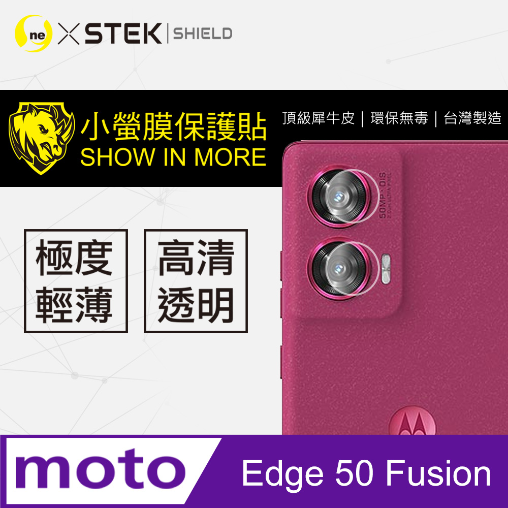 【o-one小螢膜】Motorola Edge 50 fusion 鏡頭保護貼 犀牛皮 保護膜 自動修復(亮面兩入組)