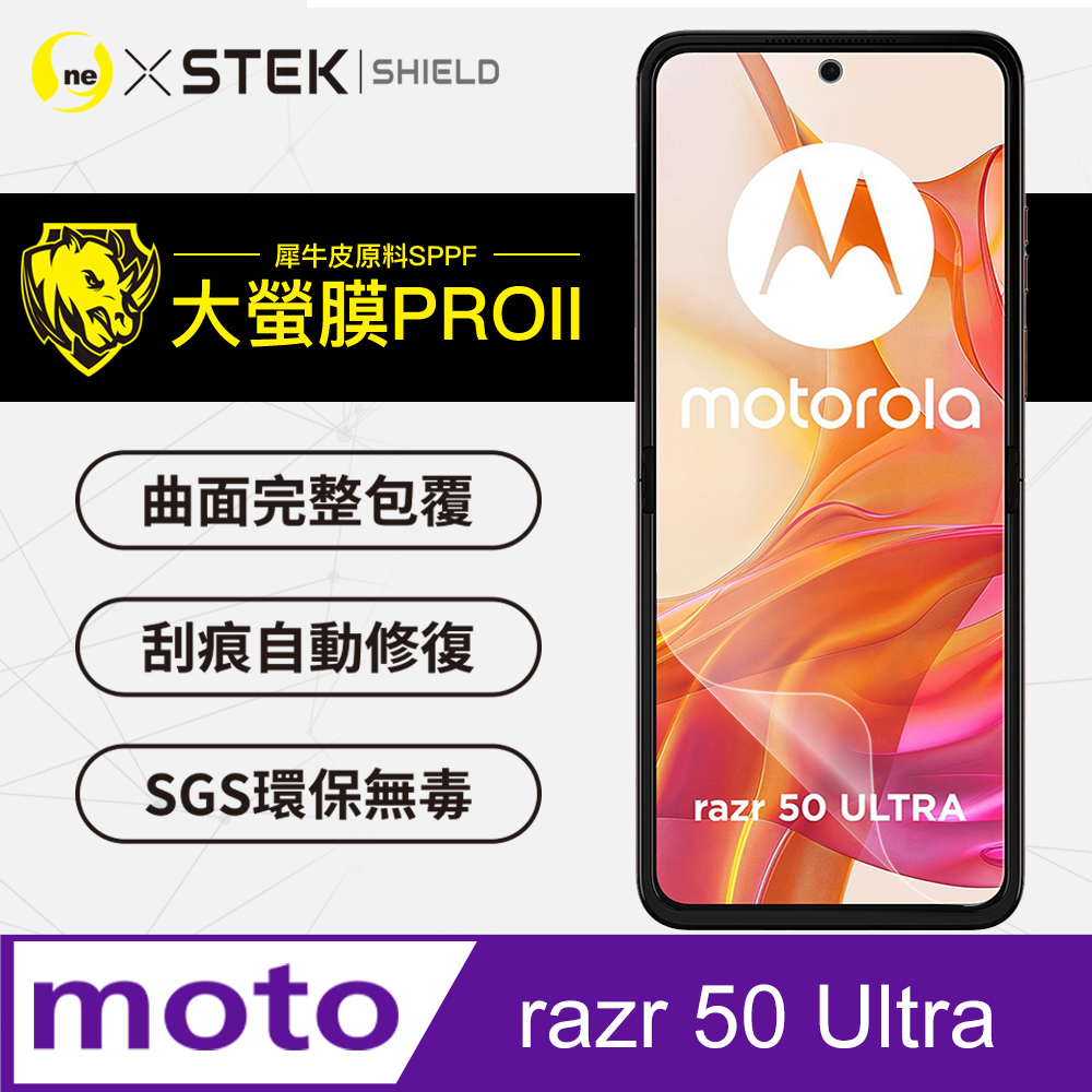 【o-one大螢膜PRO】motorola razr 50 ultra 主螢幕保護貼 超跑頂級包膜原料犀牛皮