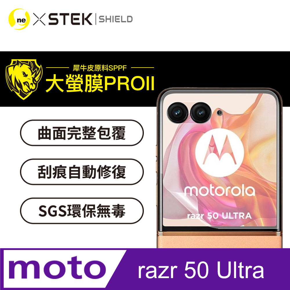 【o-one大螢膜PRO】motorola razr 50 ultra 次螢幕保護貼 頂級包膜原料犀牛皮 微刮痕自動修復