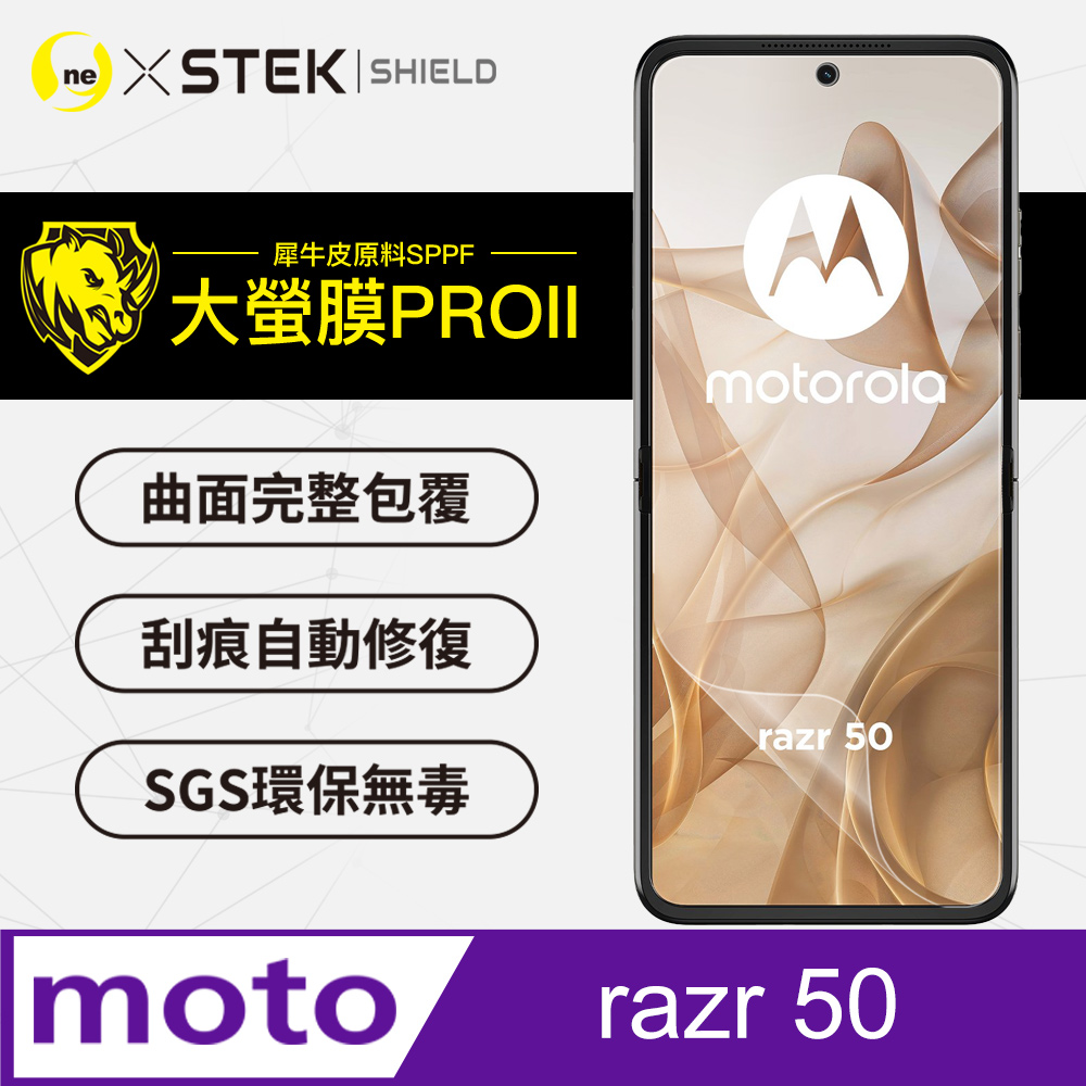 【o-one大螢膜PRO】motorola razr 50 主螢幕保護貼 超跑頂級包膜原料犀牛皮