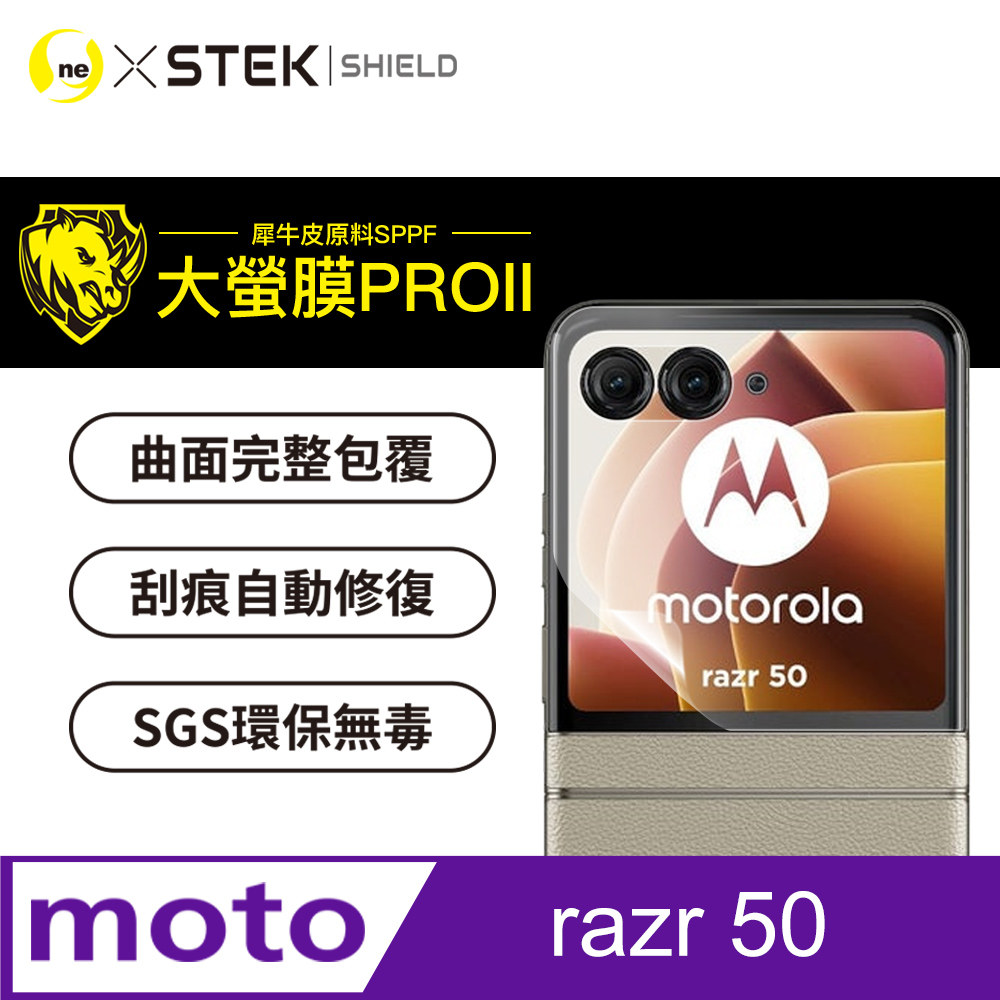 【o-one大螢膜PRO】motorola razr 50 次螢幕保護貼 頂級包膜原料犀牛皮 微刮痕自動修復