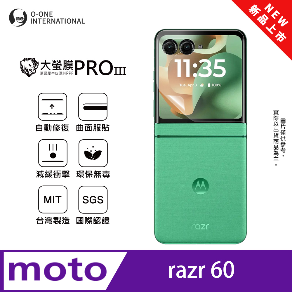 【大螢膜PROIII】Motorola razr 60 摺疊次螢幕保護貼 全新升級 輕薄抗擊 劃痕自動修復