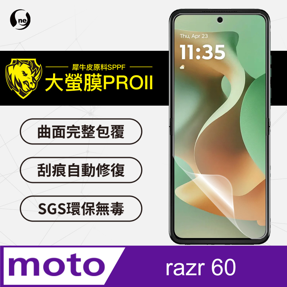 【o-one大螢膜PRO】Motorola razr 60 主螢幕保護貼 頂級包膜原料犀牛皮 輕微刮痕自動修復