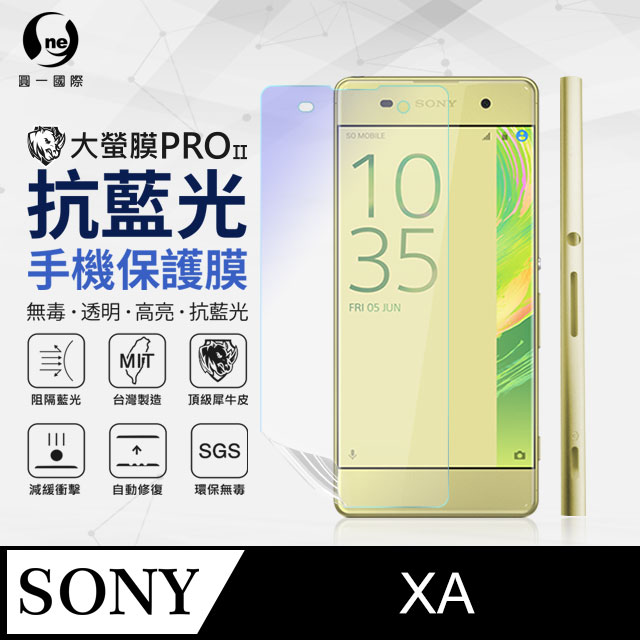 【O-ONE】Sony XA .全膠抗藍光螢幕保護貼 SGS 環保無毒 保護膜
